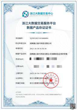 全國(guó)首張電力行業(yè)數(shù)據(jù)產(chǎn)品質(zhì)量評(píng)價(jià)證書(shū)頒發(fā)，知識(shí)產(chǎn)權(quán)服務(wù)助力行業(yè)創(chuàng)新