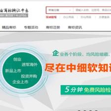 中華商標超市網 以創新驅動商標服務，融數據資源實現多功能代理