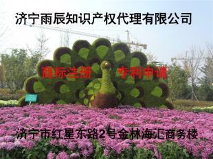 濟寧商標注冊助力企業發展，雨辰喜迎黨的十八大商標注冊服務升級