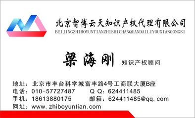 山東日照專業(yè)商標(biāo)注冊(cè)與版權(quán)代理服務(wù)指南 高效、全國(guó)速辦