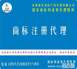 蘇州商標(biāo)全流程指南 申請(qǐng)、注冊(cè)代理與轉(zhuǎn)讓的專業(yè)解析