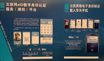 Huawei Pay賦能濰坊 構(gòu)筑安全便捷的政務民生服務新生態(tài)